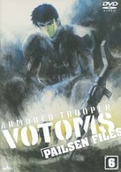 装甲騎兵ボトムズ　ペールゼン・ファイルズ　６