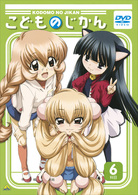 こどものじかん　６科目