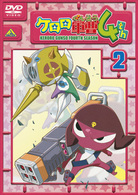 ケロロ軍曹　４ｔｈシーズン　②