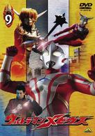 ウルトラマンメビウス　Ｖｏｌｕｍｅ　９