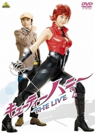 キューティーハニー　ＴＨＥ　ＬＩＶＥ　２
