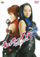 キューティーハニー　ＴＨＥ　ＬＩＶＥ　３