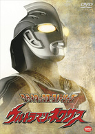 クライマックス・ストーリーズ　ウルトラマンネクサス