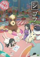 シゴフミ　四通目
