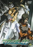 機動戦士ガンダム００　３