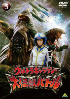ウルトラギャラクシー　大怪獣バトル　３