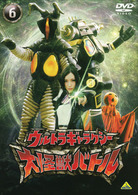 ウルトラギャラクシー　大怪獣バトル　６
