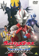 ウルトラマンメビウス外伝　アーマードダークネス　ＳＴＡＧＥ１　滅びの遺産