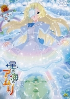 星の海のアムリ　３