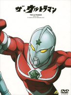 ザ★ウルトラマン　ＤＶＤメモリアルボックス