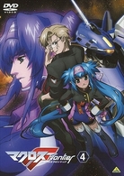 マクロスＦ　４