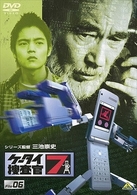 ケータイ捜査官７　Ｆｉｌｅ　０６