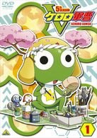 ケロロ軍曹　５ｔｈシーズン　１