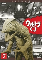 ウルトラＱ　Ｖｏｌ．７