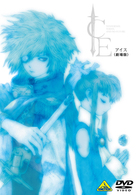 ＩＣＥ＜劇場版＞