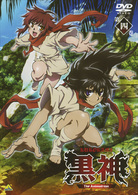 黒神　Ｔｈｅ　Ａｎｉｍａｔｉｏｎ　第四巻