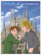 ロミオの青い空　ＤＶＤメモリアルボックス