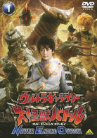 ウルトラギャラクシー　大怪獣バトル　ＮＥＶＥＲ　ＥＮＤＩＮＧ　ＯＤＹＳＳＥＹ　１