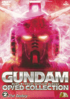 ガンダム　ＯＰ／ＥＤ　ＣＯＬＬＥＣＴＩＯＮ　Ｖｏｌｕｍｅ　２　－２１ｓｔ　Ｃｅｎｔｕｒｙ－