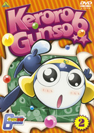 ケロロ軍曹　６ｔｈシーズン　２