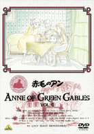 赤毛のアン　ＶＯＬ．４