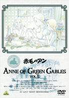 赤毛のアン　ＶＯＬ．５