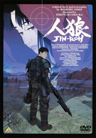 ＥＭＯＴＩＯＮ　ｔｈｅ　Ｂｅｓｔ　人狼　ＪＩＮ－ＲＯＨ