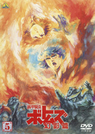 装甲騎兵ボトムズ　幻影篇　５