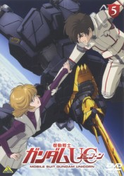 機動戦士ガンダムＵＣ　５