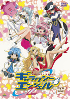 ＥＭＯＴＩＯＮ　ｔｈｅ　Ｂｅｓｔ　ギャラクシーエンジェルＺ　ＤＶＤ－ＢＯＸ