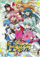 ＥＭＯＴＩＯＮ　ｔｈｅ　Ｂｅｓｔ　ギャラクシーエンジェルＸ　ＤＶＤ－ＢＯＸ