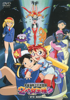 ＥＭＯＴＩＯＮ　ｔｈｅ　Ｂｅｓｔ　宇宙海賊ミトの大冒険　２人の女王様　ＤＶＤ－ＢＯＸ