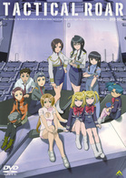 ＥＭＯＴＩＯＮ　ｔｈｅ　Ｂｅｓｔ　タクティカルロア　ＤＶＤ－ＢＯＸ