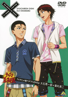 テニスの王子様　ＴＶアニメ版ペアプリＤＶＤ　４　大石秀一郎×菊丸英二