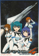 ＥＭＯＴＩＯＮ　ｔｈｅ　Ｂｅｓｔ　ストラトス・フォー　ＯＶＡ－ＢＯＸ