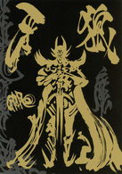 ＥＭＯＴＩＯＮ　ｔｈｅ　Ｂｅｓｔ　牙狼＜ＧＡＲＯ＞　ＴＶ－ＳＥＲＩＥＳ　ＤＶＤ　ＣＯＭＰＬＥＴＥ　ＢＯＸ