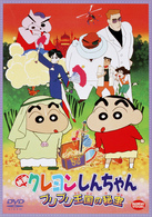映画　クレヨンしんちゃん　ブリブリ王国の秘宝
