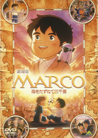 ＭＡＲＣＯ　母をたずねて三千里