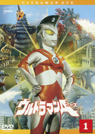 ウルトラマンＡ　Ｖｏｌ．１