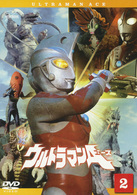 ウルトラマンＡ　Ｖｏｌ．２
