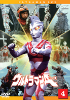 ウルトラマンＡ　Ｖｏｌ．４