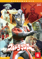 ウルトラマンＡ　Ｖｏｌ．６