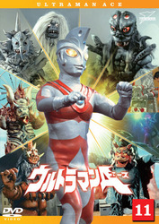 ウルトラマンＡ　Ｖｏｌ．１１