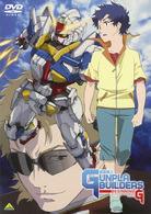 模型戦士ガンプラビルダーズ　ビギニングＧ