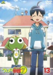 ケロロ軍曹　７ｔｈシーズン　１３