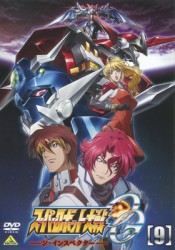 スーパーロボット大戦ＯＧ　ジ・インスペクター　９