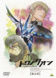 トワノクオン　第五章