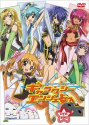 ＥＭＯＴＩＯＮ　ｔｈｅ　Ｂｅｓｔ　ギャラクシーエンジェる～ん　ＤＶＤ－ＢＯＸ