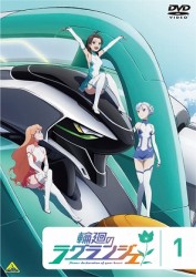 輪廻のラグランジェ　１