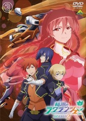 輪廻のラグランジェ　Ｓｅａｓｏｎ　２　３